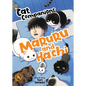 Cat Companions Maruru and Hachi Vol. 4 - Paperback