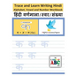 Trace and Learn Writing Hindi Alphabet, Vowel and Number Workbook: Trace & Learn Hindi Swar, Maatra, Varnamala aur Sankhyaa - Paperback