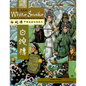 Lady White Snake: A Tale from Chinese Opera: Bilingual - Traditional Chinese and English - Paperback