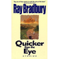 Quicker Than the Eye - Paperback