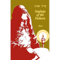 Pirke Avot Sayings of the Fathers - Paperback