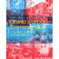 China's Urban Communities: Concepts, Contexts, and Well-Being - Hardcover