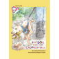 The Dog with the Crooked Tail - Hardcover
