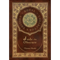 Jude the Obscure (Royal Collector's Edition) (Case Laminate Hardcover with Jacket) - Hardcover