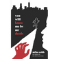 You Will Know Me by My Deeds - Paperback