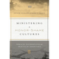 Ministering in Honor-Shame Cultures: Biblical Foundations and Practical Essentials - Paperback