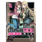 Otherside Picnic 02 (Manga) - Paperback