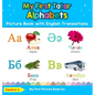 My First Tatar Alphabets Picture Book with English Translations: Bilingual Early Learning & Easy Teaching Tatar Books for Kids - Hardcover