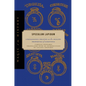 Speculum Lapidum: A Renaissance Treatise on the Healing Properties of Gemstones - Hardcover