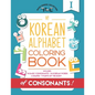 My Korean Alphabet Coloring Book of Consonants: Includes 14 Basic Consonants, 14 Korean Words, 6 Shapes, and 7 Parts of the Body - Paperback