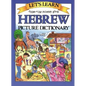 Let's Learn Hebrew Picture Dictionary - Hardcover