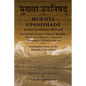 The Mukhya Upanishads: Books of Hidden Wisdom - Paperback