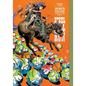 Jojo's Bizarre Adventure: Part 7--Steel Ball Run, Vol. 3 - Hardcover