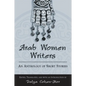 Arab Women Writers: An Anthology of Short Stories - Paperback