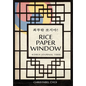 Rice Paper Window - Hardcover
