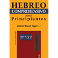Hebreo Comprehensivo para Principiantes - Paperback