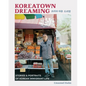 Koreatown Dreaming: Stories & Portraits of Korean Immigrant Life - Hardcover