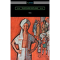 Kim (with an Introduction by A. L. Rowse) - Paperback