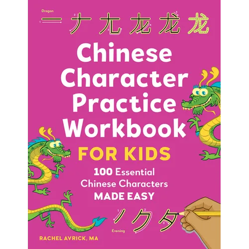 Chinese Character Practice Workbook for Kids: 100 Essential Chinese Characters Made Easy - Paperback