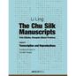The Chu Silk Manuscripts from Zidanku, Changsha (Hunan Province): Transcription and Reproductions - Hardcover