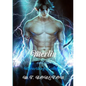 Merlin and the Unearthing of Arthur - Paperback