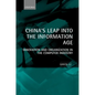 China's Leap Into the Information Age: Innovation and Organization in the Computer Industry - Hardcover