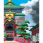 Studio Ghibli: Architecture in Animation - Hardcover