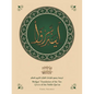 Bridges' Translation of the Ten Qira'At of the Noble Qur'An (Black and White) - Paperback