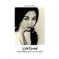 Wild Orchid: From Beijing to La-La Land - Paperback