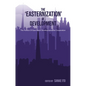 The 'Easternization' of Development: The Politics of East Asia's Developmentalist Cooperation - Paperback