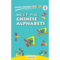 Learn Chinese Visually 3: Meet the Chinese Alphabets - Preschoolers' First Chinese Book (Age 4) - Hardcover