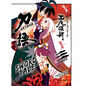 Katanagatari 3: Sword Tale - Hardcover