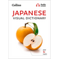 Japanese Visual Dictionary: A Photo Guide to Everyday Words and Phrases in Japanese - Paperback
