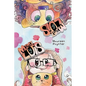 Mimi and Luis: Mimi y Luis - Paperback