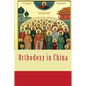 Orthodoxy in China - Paperback