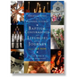 Creative Ideas for Pastoral Liturgy: Baptism, Confirmation and Liturgies for the Journey [With CDROM] - Paperback