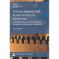 Chinese, Japanese, and Korean Inroads into Central Asia: Comparative Analysis of the Economic Cooperation Roadmaps for Uzbekistan - Paperback