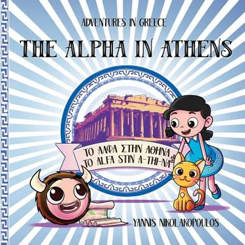 The Alpha in Athens: Adventures in Greece - Paperback