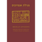Megillat Antiochus: Hebrew, English and German - Hebraeisch, Englisch und Deutsch - Paperback