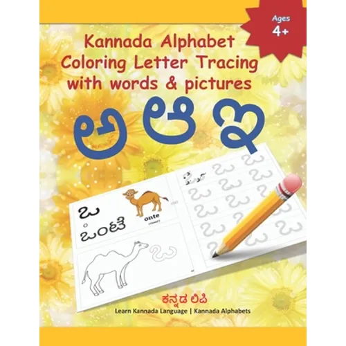 Kannada Alphabet Coloring Letter Tracing with words & pictures: Learn Kannada Alphabets Kannada alphabets writing practice Workbook with words and pic - Paperback