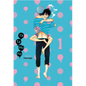 Yatamomo, Part 1 - Paperback