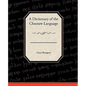 A Dictionary of the Choctaw Language - Paperback