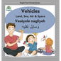 Englisi Farsi Persian Books Vehicles Land, Sea, Air & Space: In Persian, English & Finglisi: Vehicles Land, Sea, Air & Space: Vasáyele Naqlíyeh - Hardcover