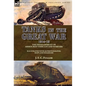 Tanks in the Great War, 1914-18: the Development of Armoured Vehicles and Warfare - Hardcover