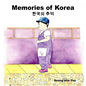 Memories of Korea 한국의 추억: Bilingual Korean-English Children's Book - Hardcover