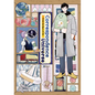 Correspondence from the End of the Universe Vol. 1 - Paperback