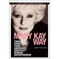 Mary Kay Way - Hardcover