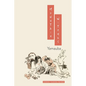 Mountain Witches: Yamauba - Paperback