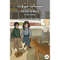 The Cats of Beirut: Levantine Arabic Reader (Lebanese Arabic) - Paperback