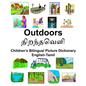 English-Tamil Outdoors/திறந்தவெளி Children's Bilingual Picture Dictionary - Paperback